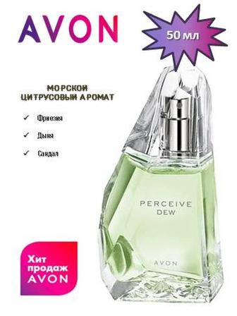 Avon(Эйвон,авон)