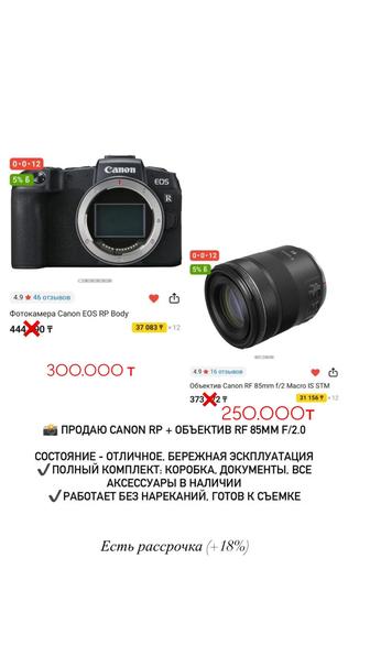 продам фотокамеру и объектива