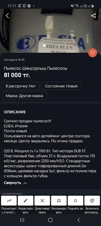 Пылесос для автомойка