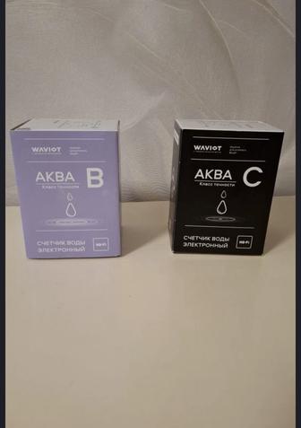 Счётчики воды АКВА радиомодульные . Класс С и В.