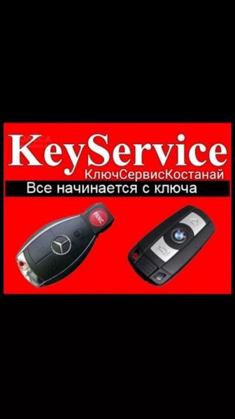 24/7 Вскрытие авто, квартир, сейфов.