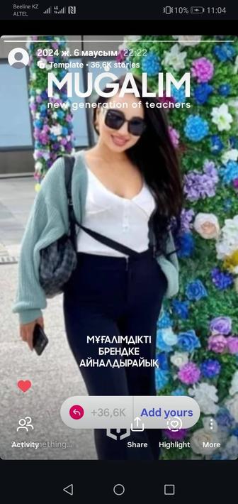 Бастауыш сынып мұғалімі