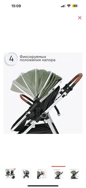 Детская коляска