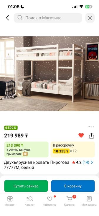 Кровать двухъярусная