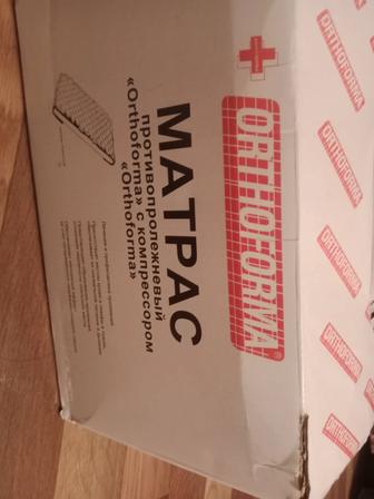 Продам пролежневый матрас