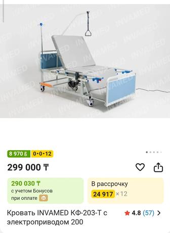 Кровать медицинская