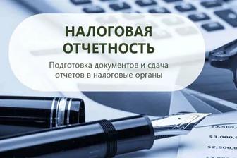 Сдача налоговой отчетности 910 ИП ТОО