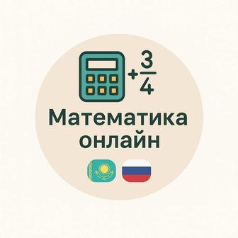 Преподаватель математики
