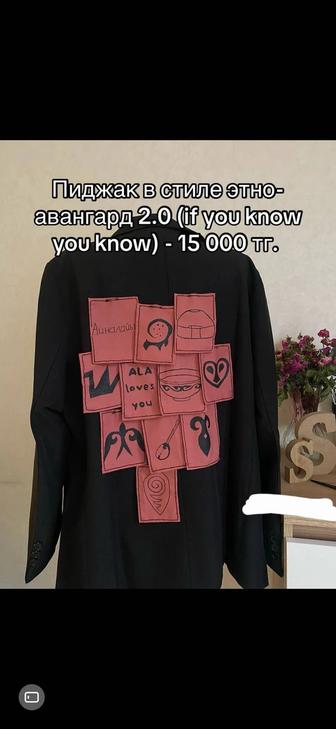 Новый пиджак в этно стиле