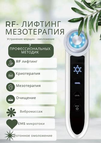 Аппарат RF лифтинг