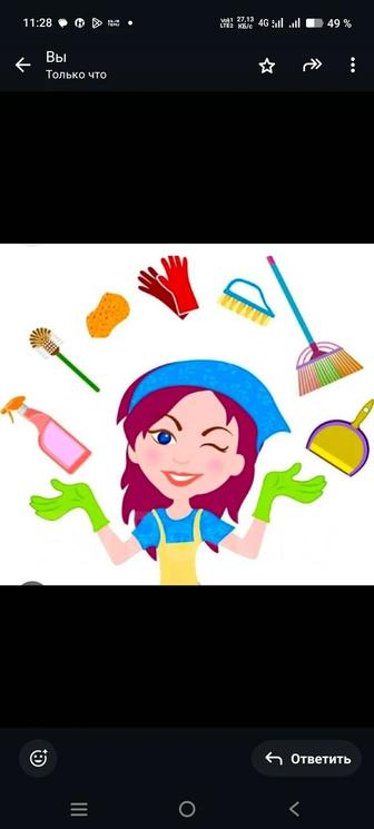 Уборка, готовка, помощь