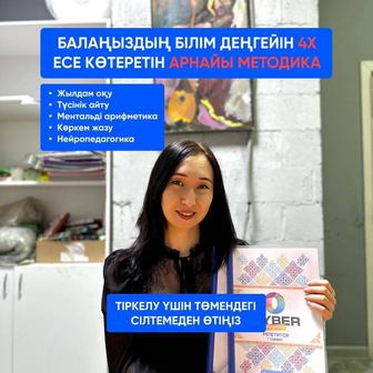РЕПЕТИТОР ПОДГОТОВКА К ШКОЛЕ МАТЕМАТИКА СКОРОЧТЕНИЕ И КАЛЛИГРАФИИ