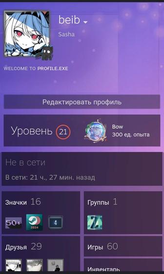 Аккаунт Steam