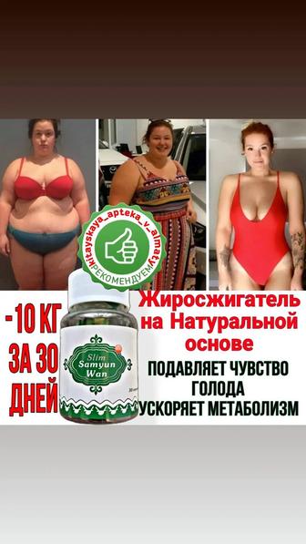 Гелевые капсулы для похудения slim samyun WAn оригинал