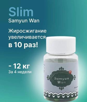 Гелевые капсулы для похудения slim samyun WAn оригинал