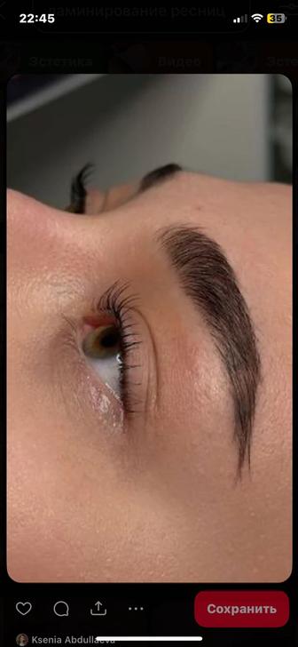 Наращивание ресницы и ламинирование