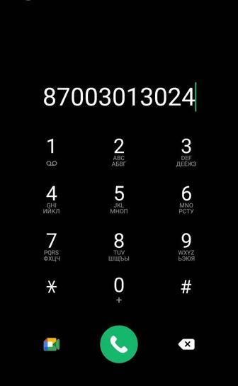 Продам номер