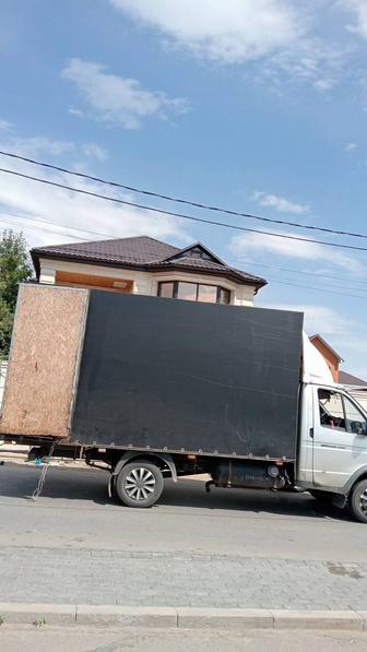 Грузоперевозки город область