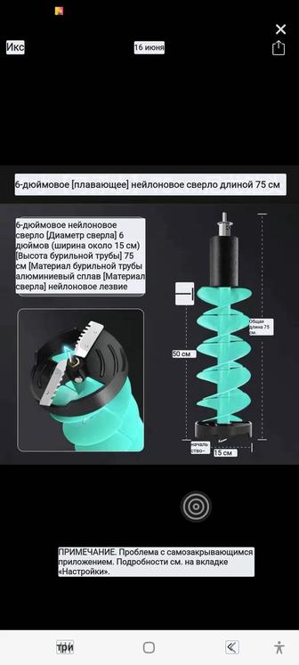 Ледобур аналог Rextor Thunderbolt