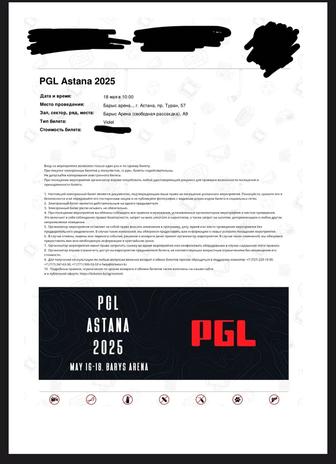 Билет PGL MAJOR Astana