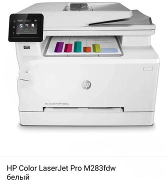 HP Color Laser Jet Pro M283fdw. Белый