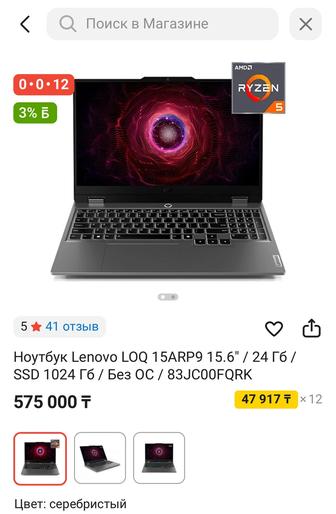 Продам игровой ноутбук Lenovo LOQ