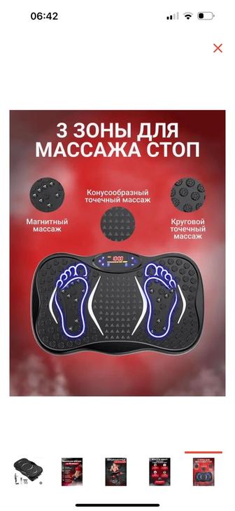Виброплатфарма