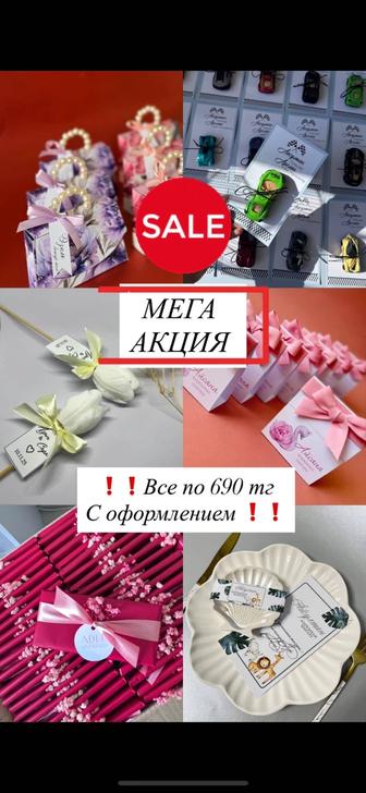 Тойбастары