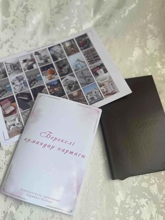 Армандар картасы