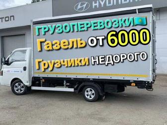 Грузоперевозки (газель)