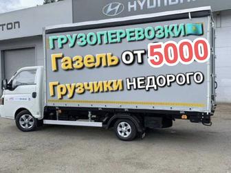 Грузоперевозки (газель)