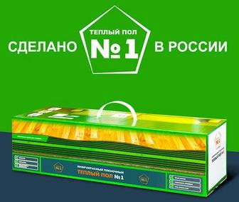 Пленочный теплый пол по площадям ПТСП 200 Вт на 1 м2