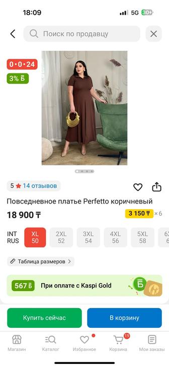 Платье