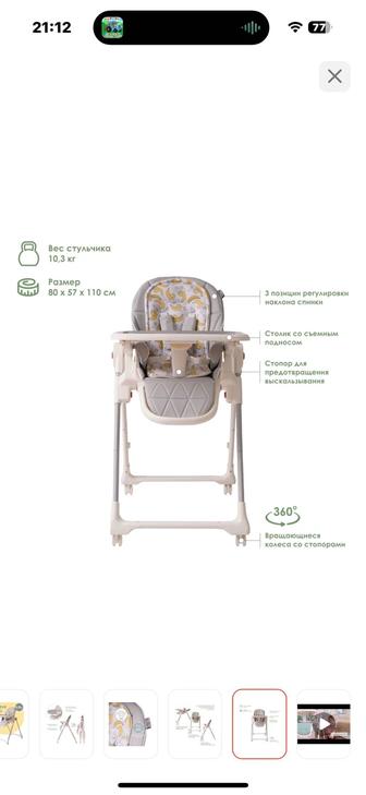 Продам стульчик для кормления