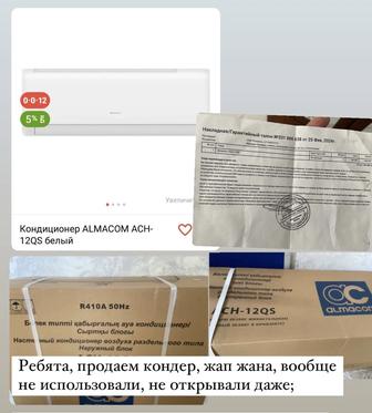 Кондиционер