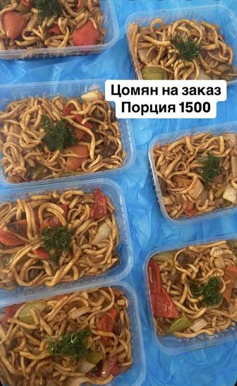 Продукты питания Цомян