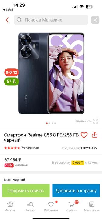 Продам телефон Реалми с55, 256 гб