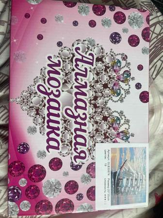 Продам алмазную мозайку