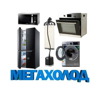 Ремонт бытовой техники