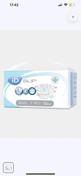 Памперс для взрослых