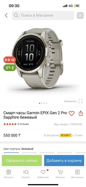 Garmin epix pro gen 2 -42 mm