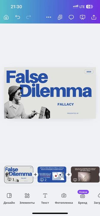 Презентация