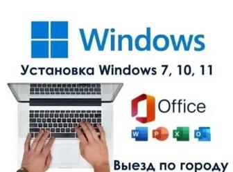 Установка MS office