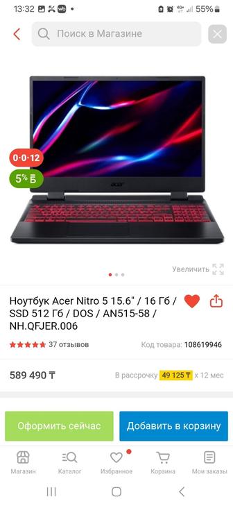 Продам новый игровой Ноутбук Acer Nitro 5 AN515-58