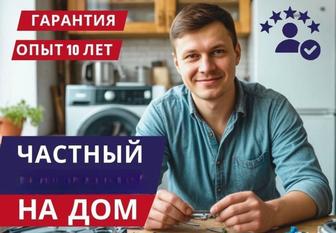 Качественный ремонт стиральных машин.