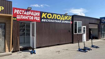 Центр по продаже и замене тормозных колодок