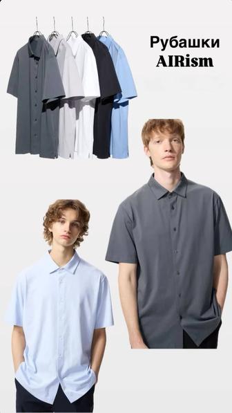 Рубашки UNIQLO