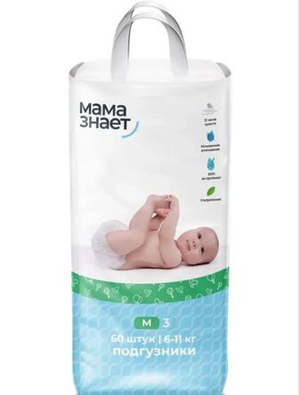 Продам подгузники мама знаем размер М