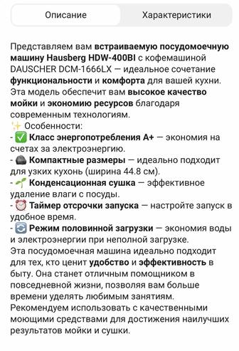 Добразмеруого времени суток уважаемые продаю посудомоечную машину