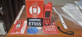 Прокат толщиномера для проверки авто